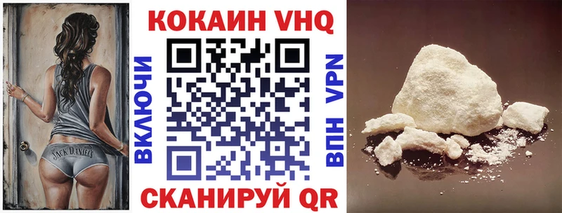 КОКАИН VHQ Болотное