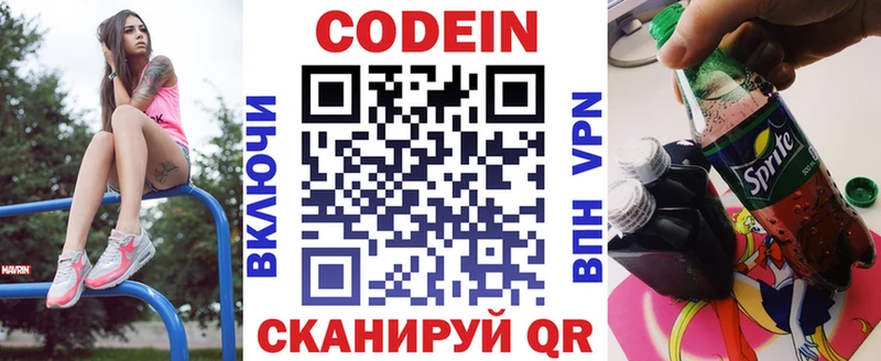 сколько стоит  Болотное  Кодеин напиток Lean (лин) 
