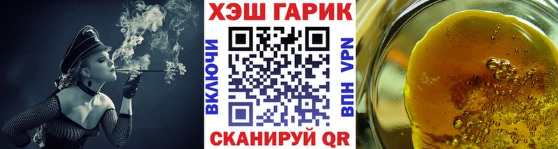 ГАШ гарик  купить   Болотное 