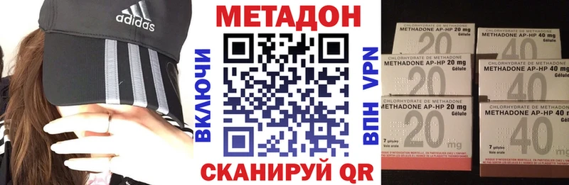 Метадон methadone Болотное