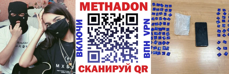 Метадон мёд  где купить наркоту  Болотное 